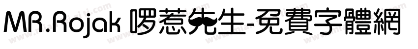 MR.Rojak 啰惹先生字体转换